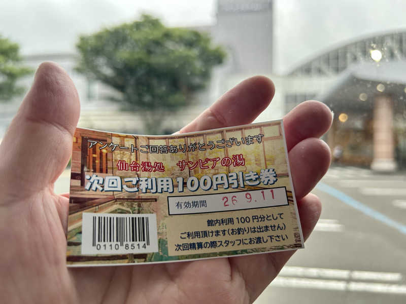 samtos♨️さんの仙台湯処 サンピアの湯のサ活写真