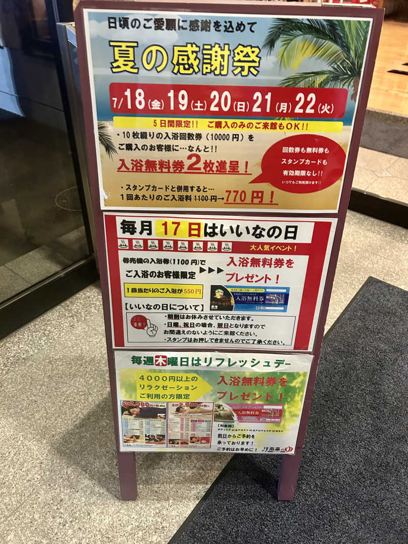 samtos♨️さんの汗蒸幕のゆのサ活写真