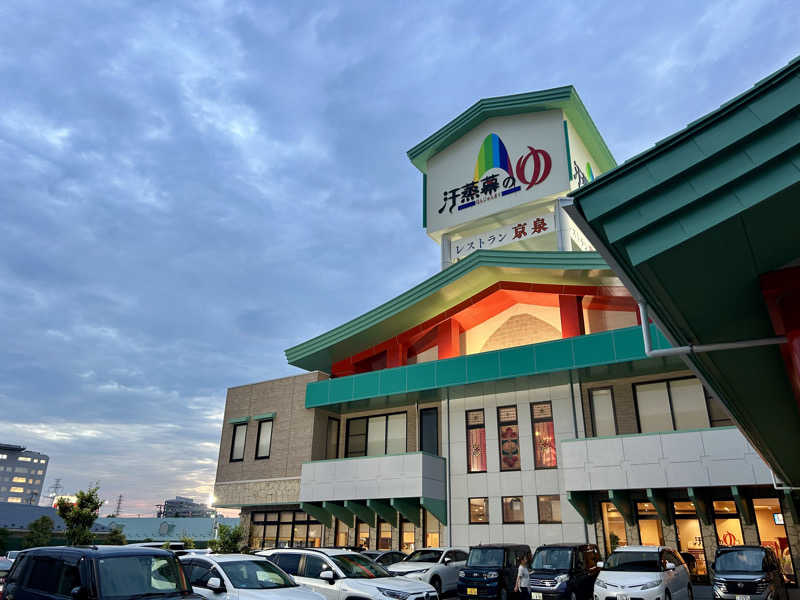 samtos♨️さんの汗蒸幕のゆのサ活写真