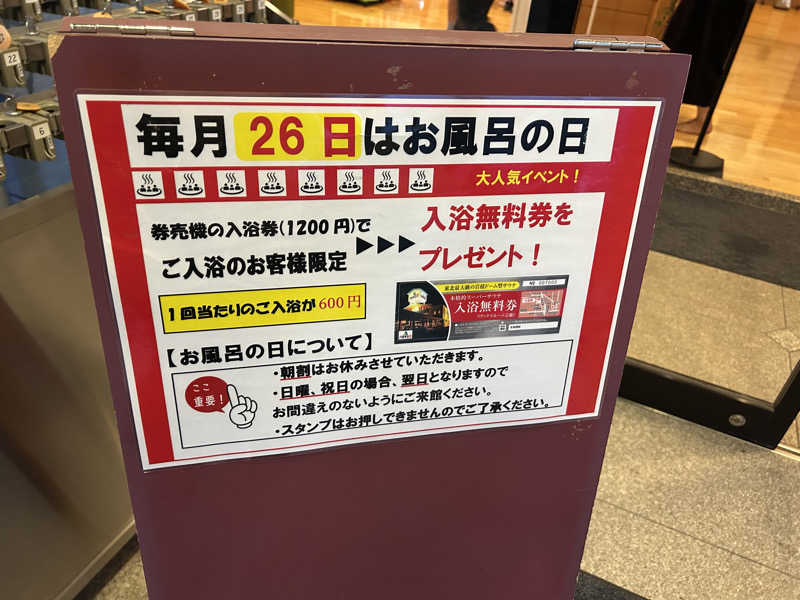 samtos♨️さんの汗蒸幕のゆのサ活写真