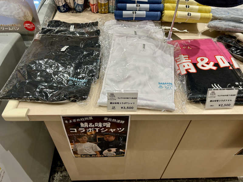 samtos♨️さんの愛子天空の湯 そよぎの杜のサ活写真