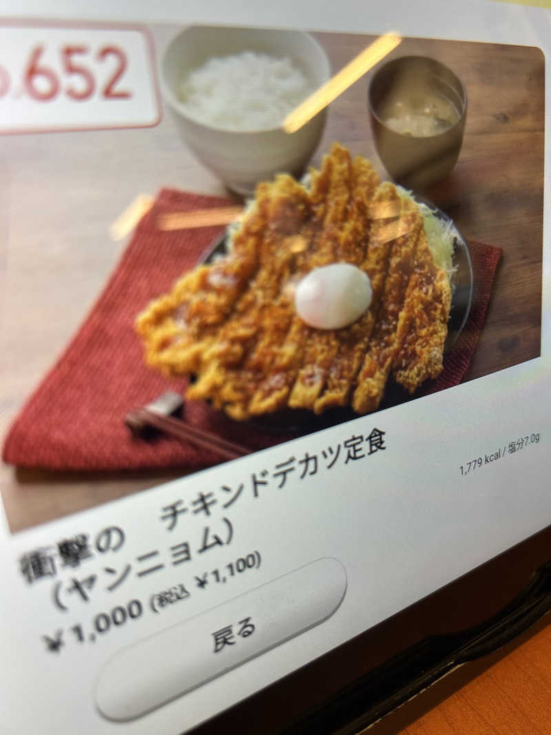 samtos♨️さんの愛子天空の湯 そよぎの杜のサ活写真