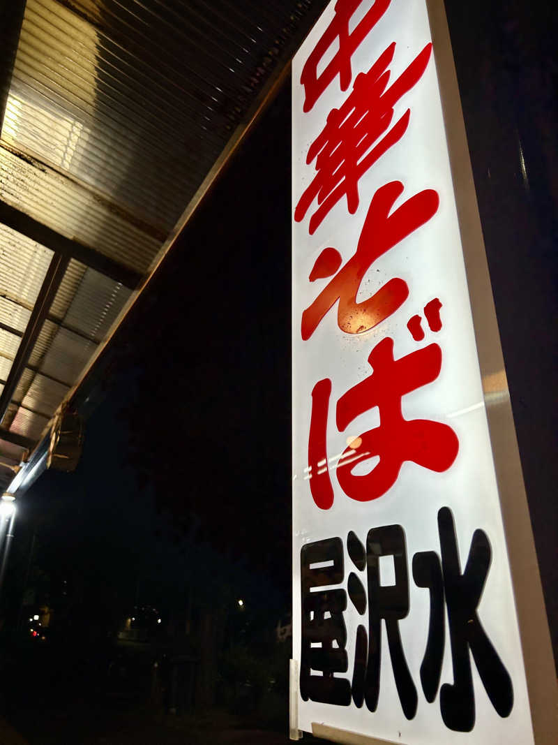 samtos♨️さんの愛子天空の湯 そよぎの杜のサ活写真