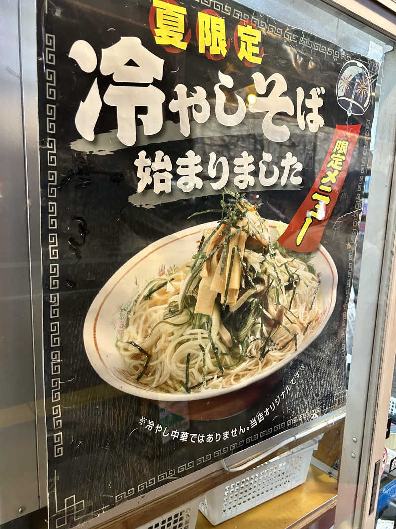 samtos♨️さんの愛子天空の湯 そよぎの杜のサ活写真