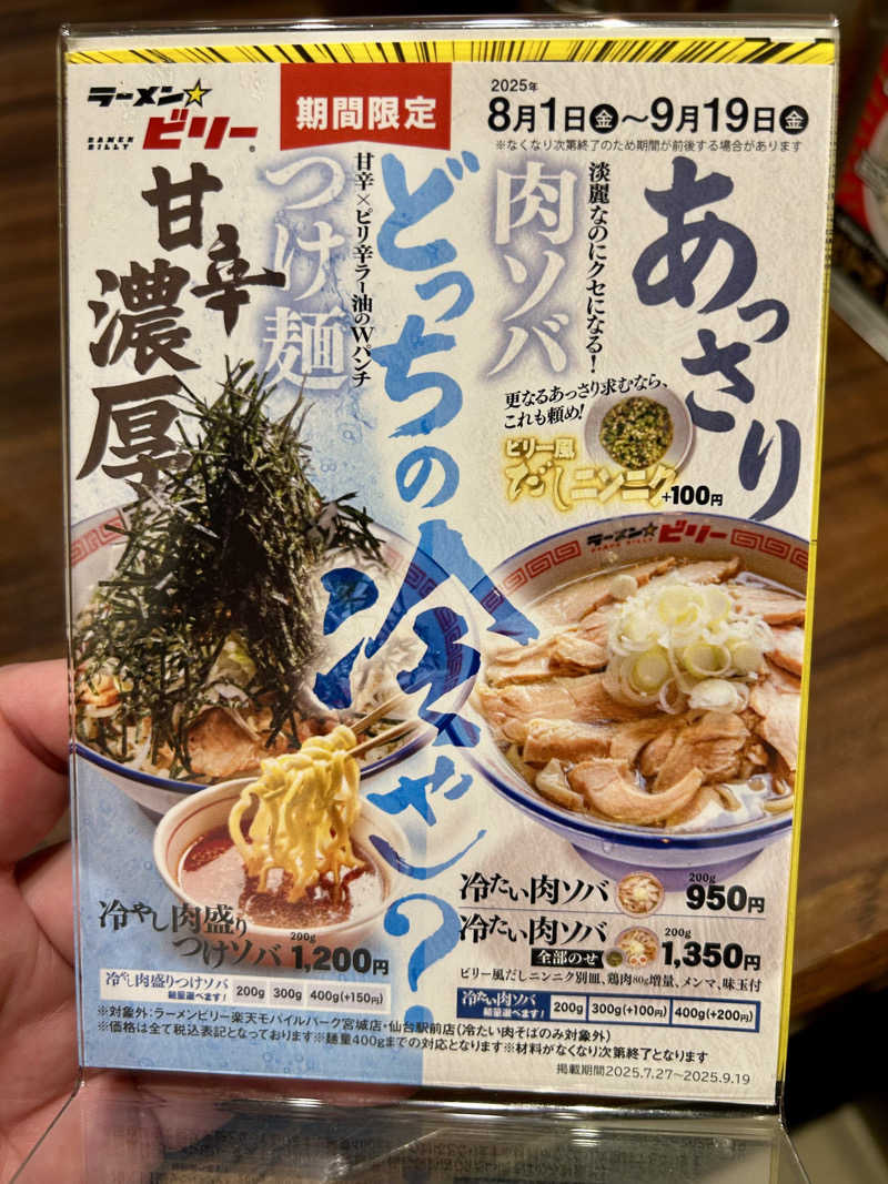 samtos♨️さんの天然温泉 仙台コロナの湯のサ活写真