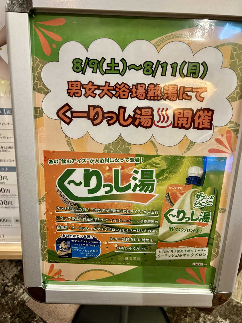 samtos♨️さんの愛子天空の湯 そよぎの杜のサ活写真