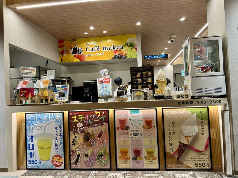 samtos♨️さんの愛子天空の湯 そよぎの杜のサ活写真