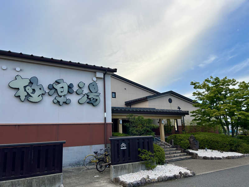 samtos♨️さんの極楽湯 富谷店のサ活写真