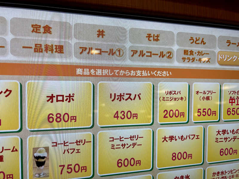 samtos♨️さんの極楽湯 富谷店のサ活写真