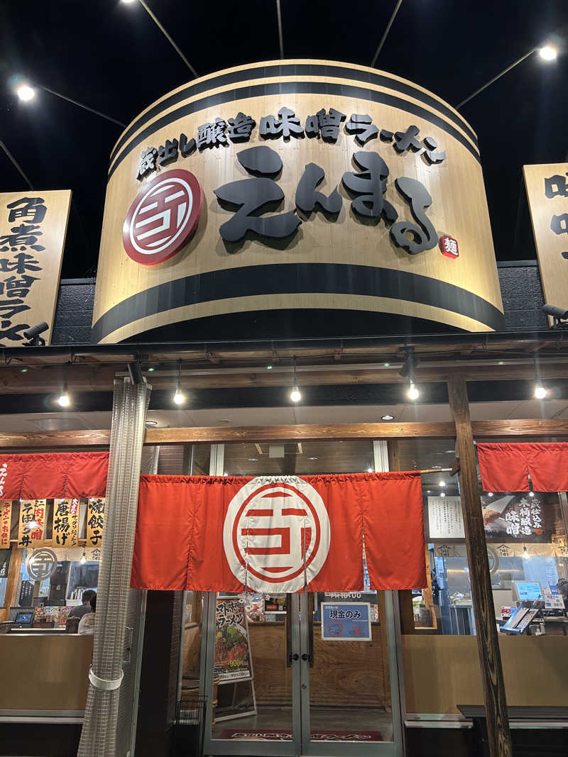 samtos♨️さんの極楽湯 富谷店のサ活写真