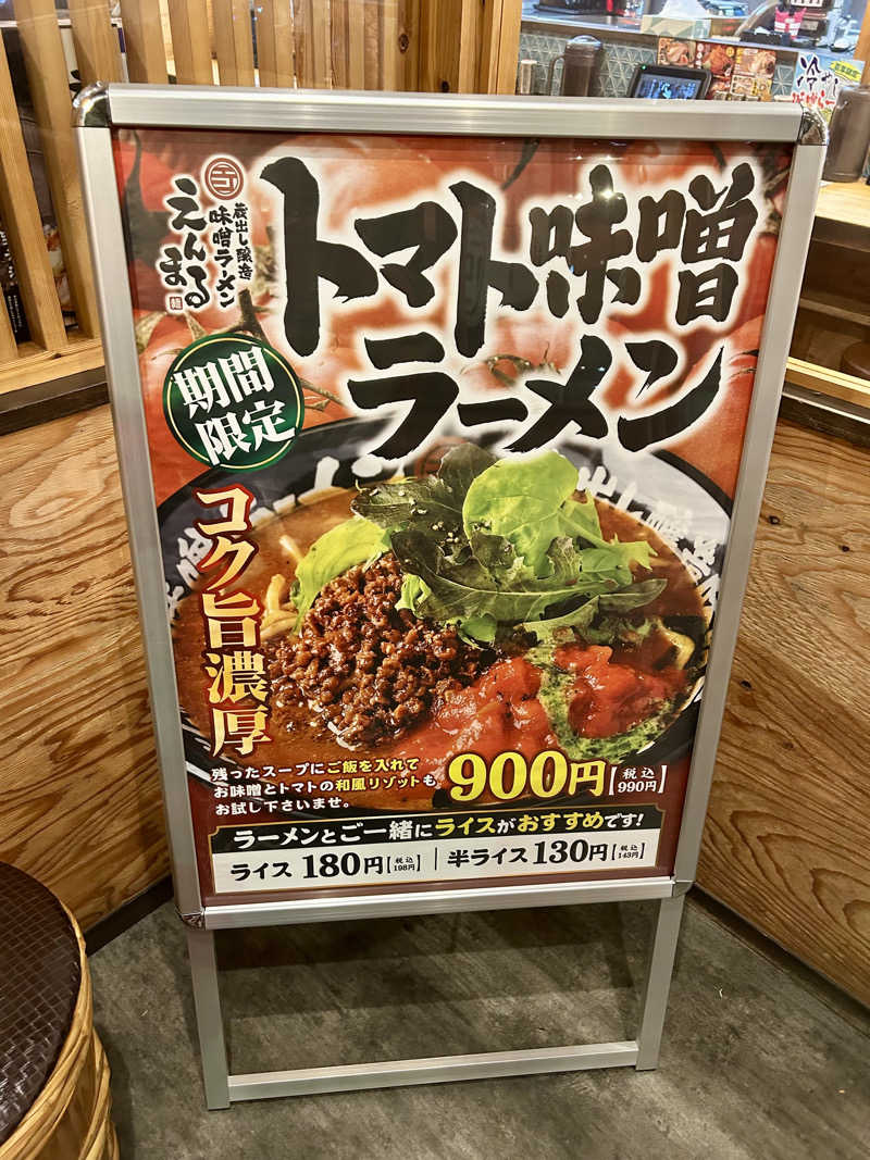 samtos♨️さんの極楽湯 富谷店のサ活写真