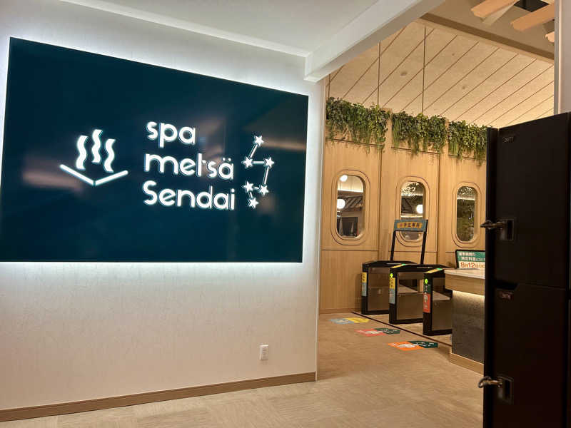 samtos♨️さんのスパメッツァ 仙台 竜泉寺の湯のサ活写真