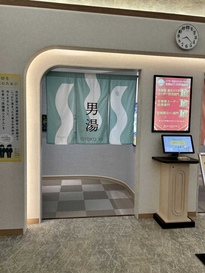 samtos♨️さんのスパメッツァ 仙台 竜泉寺の湯のサ活写真