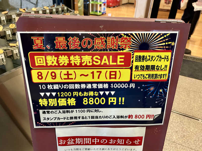 samtos♨️さんの汗蒸幕のゆのサ活写真