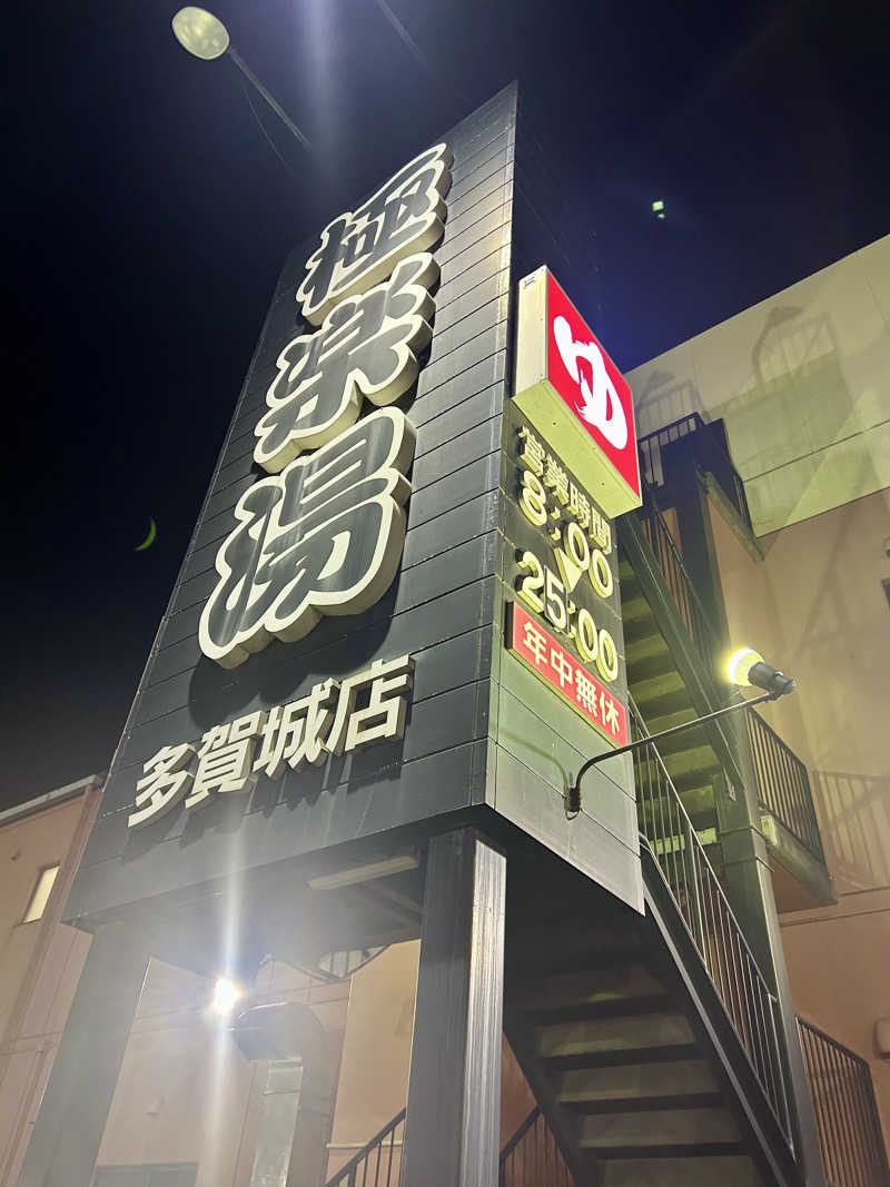 samtos♨️さんのスーパー銭湯極楽湯 多賀城店のサ活写真