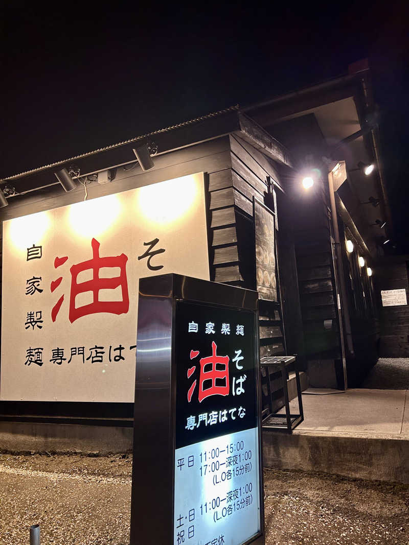 samtos♨️さんのスーパー銭湯極楽湯 多賀城店のサ活写真