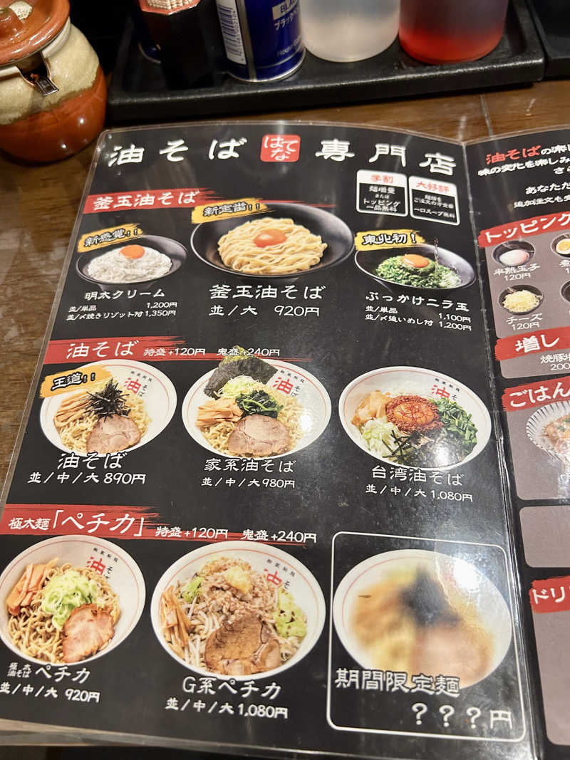 samtos♨️さんのスーパー銭湯極楽湯 多賀城店のサ活写真