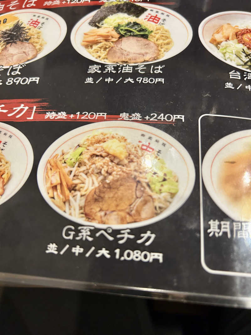 samtos♨️さんのスーパー銭湯極楽湯 多賀城店のサ活写真