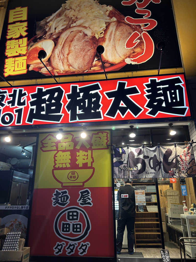 samtos♨️さんの汗蒸幕のゆのサ活写真