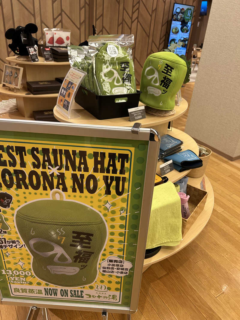 samtos♨️さんの天然温泉 仙台コロナの湯のサ活写真