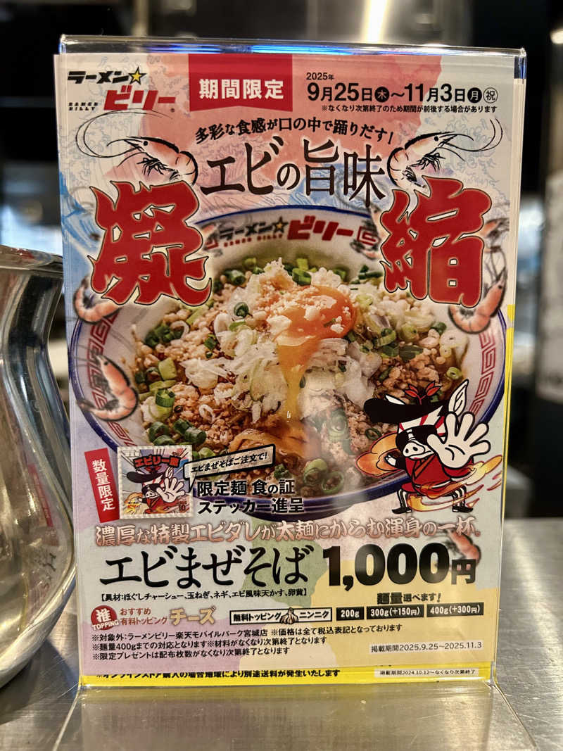 samtos♨️さんの天然温泉 仙台コロナの湯のサ活写真