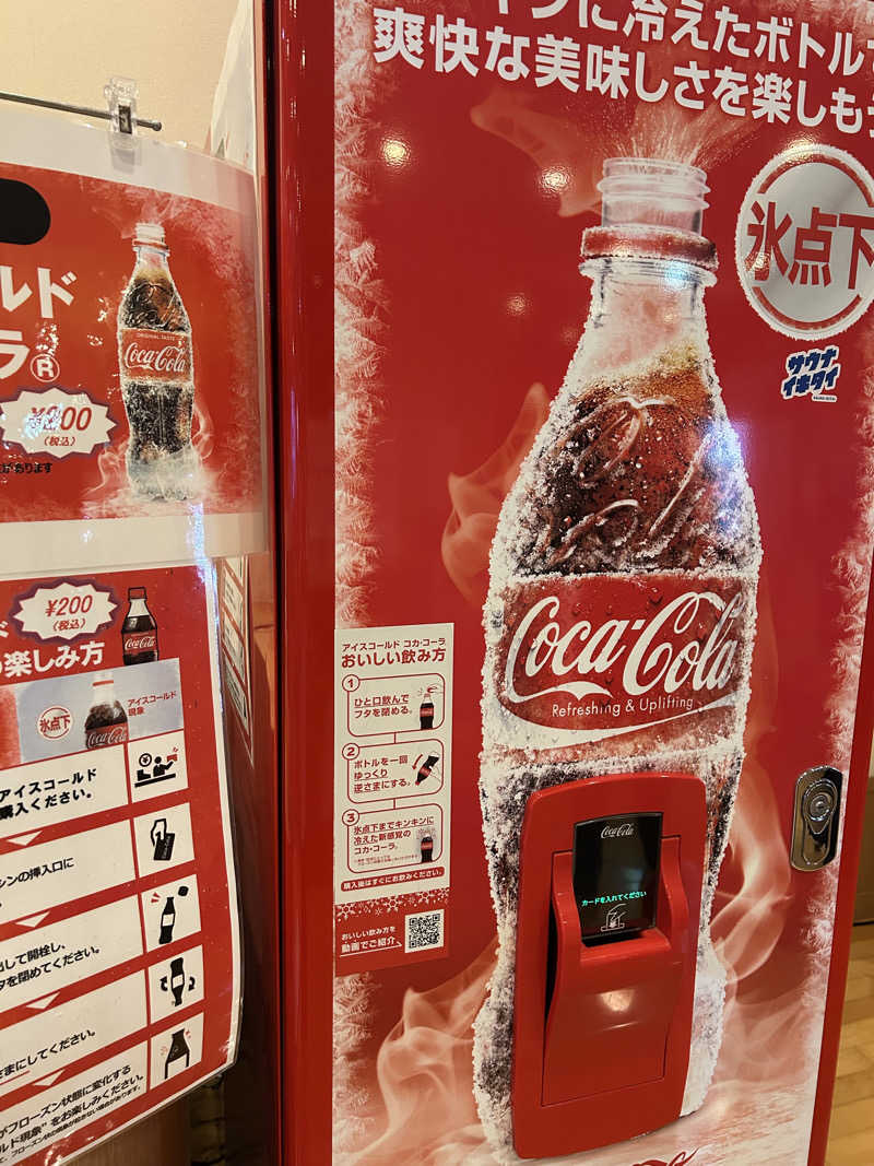 samtos♨️さんの汗蒸幕のゆのサ活写真