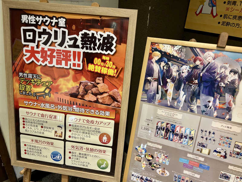 samtos♨️さんの極楽湯 名取店のサ活写真