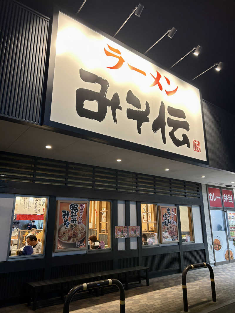 samtos♨️さんの極楽湯 名取店のサ活写真