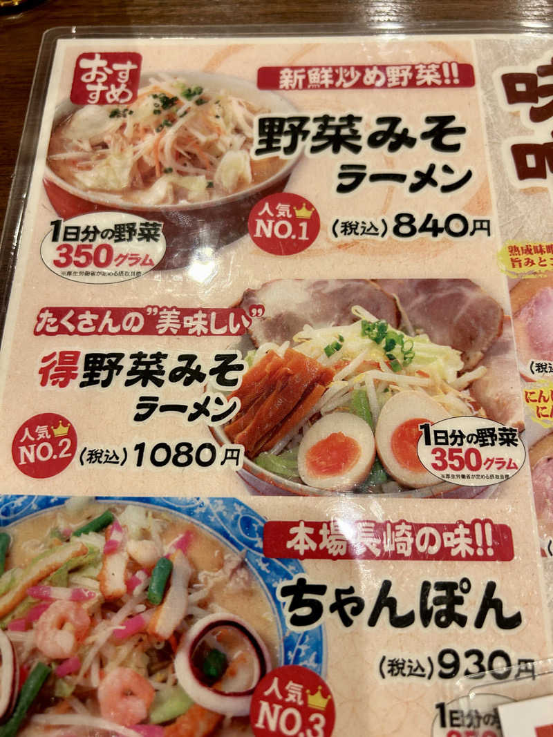 samtos♨️さんの極楽湯 名取店のサ活写真