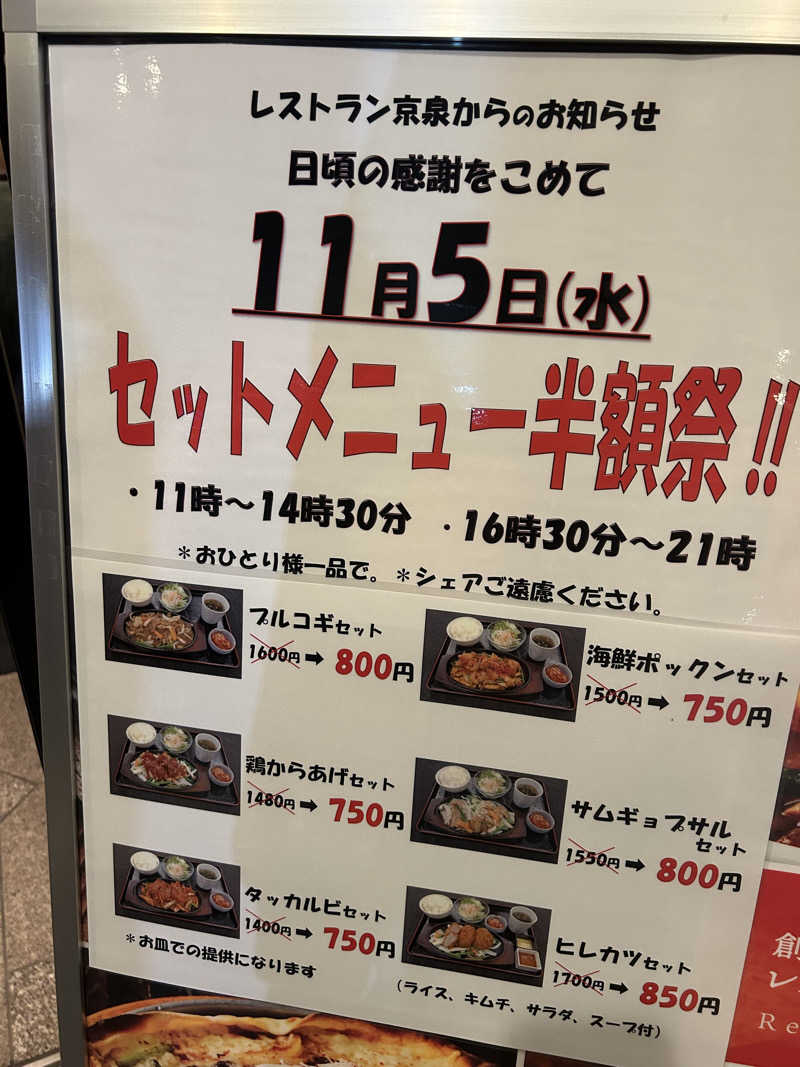 samtos♨️さんの汗蒸幕のゆのサ活写真