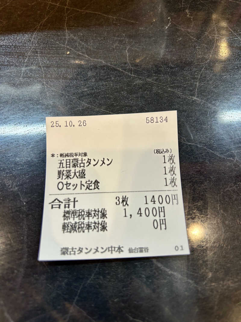 samtos♨️さんの汗蒸幕のゆのサ活写真