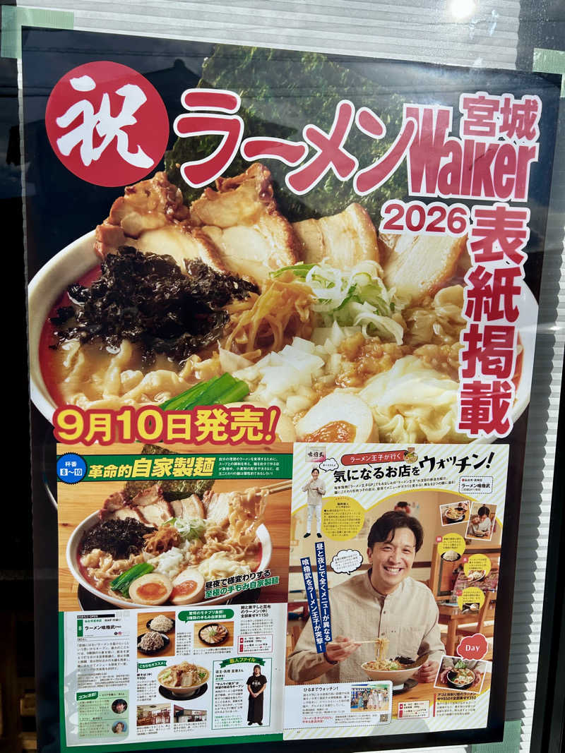 samtos♨️さんの汗蒸幕のゆのサ活写真