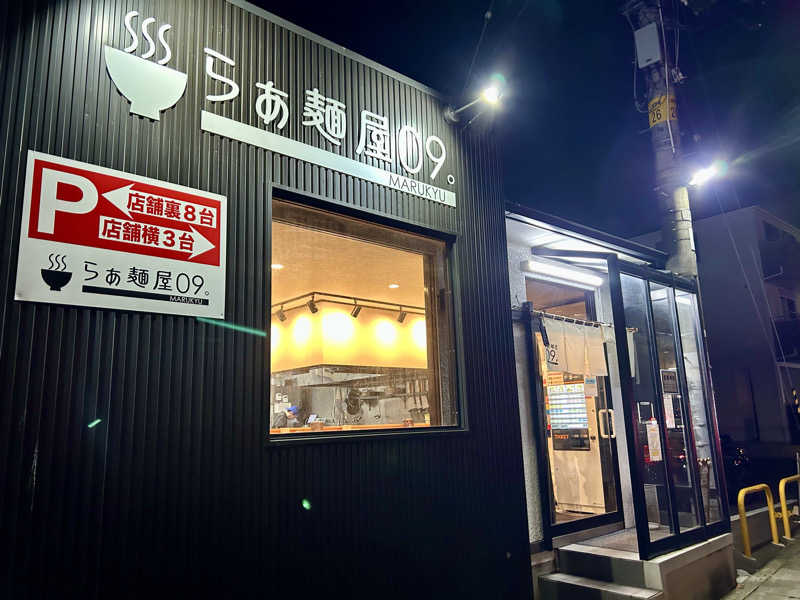 samtos♨️さんのアクアイグニス仙台 藤塚の湯のサ活写真