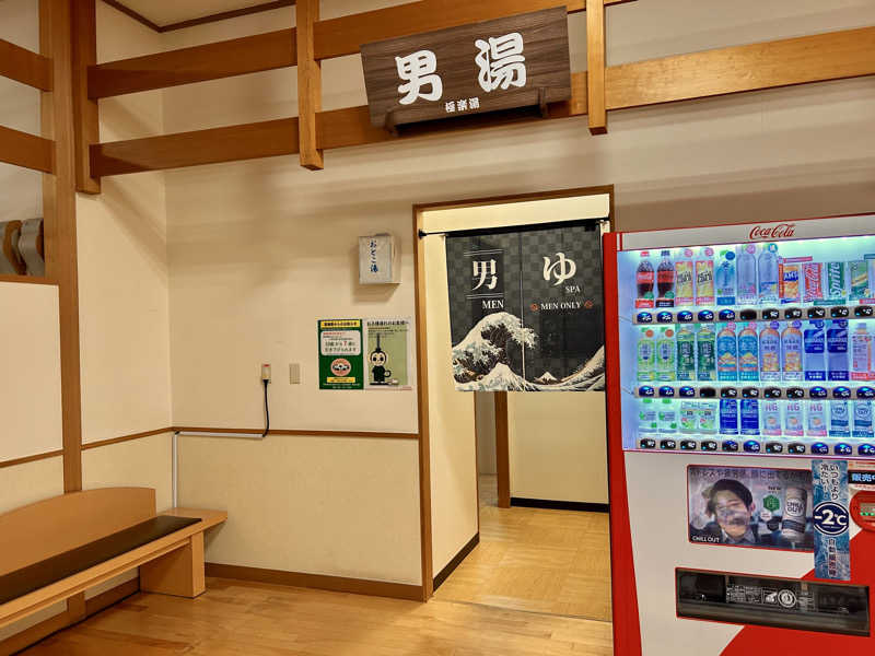 samtos♨️さんの極楽湯古川店のサ活写真