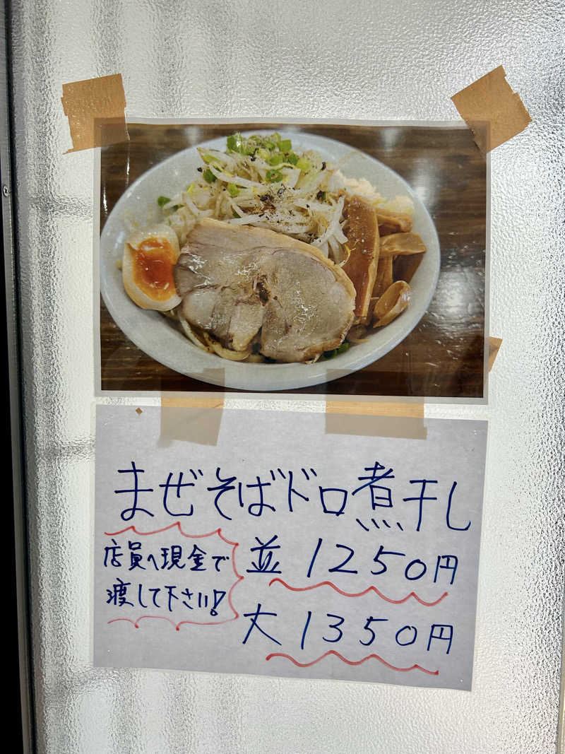 samtos♨️さんのモンテインホテル(旧カンデオホテルズ北上)のサ活写真