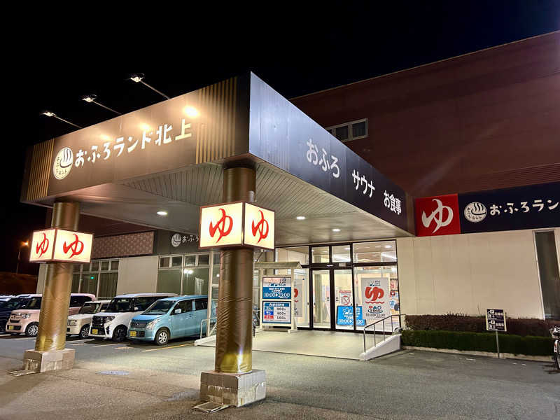 samtos♨️さんのおふろランド北上のサ活写真