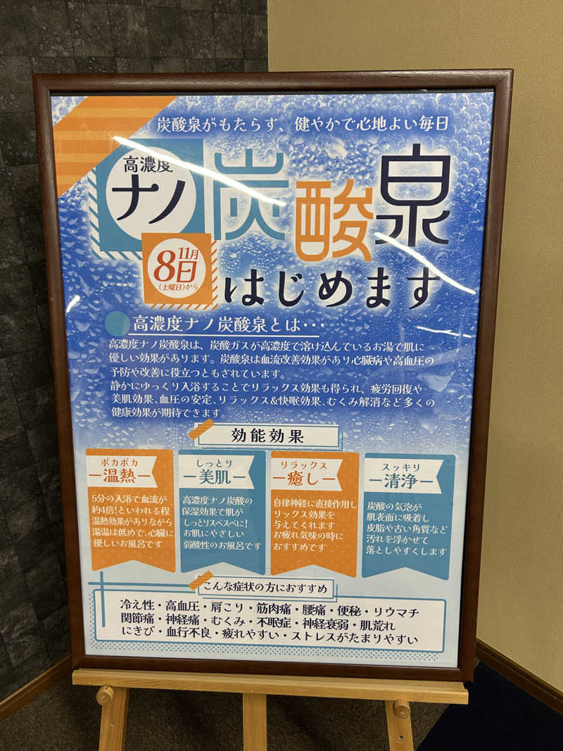 samtos♨️さんのおふろランド北上のサ活写真