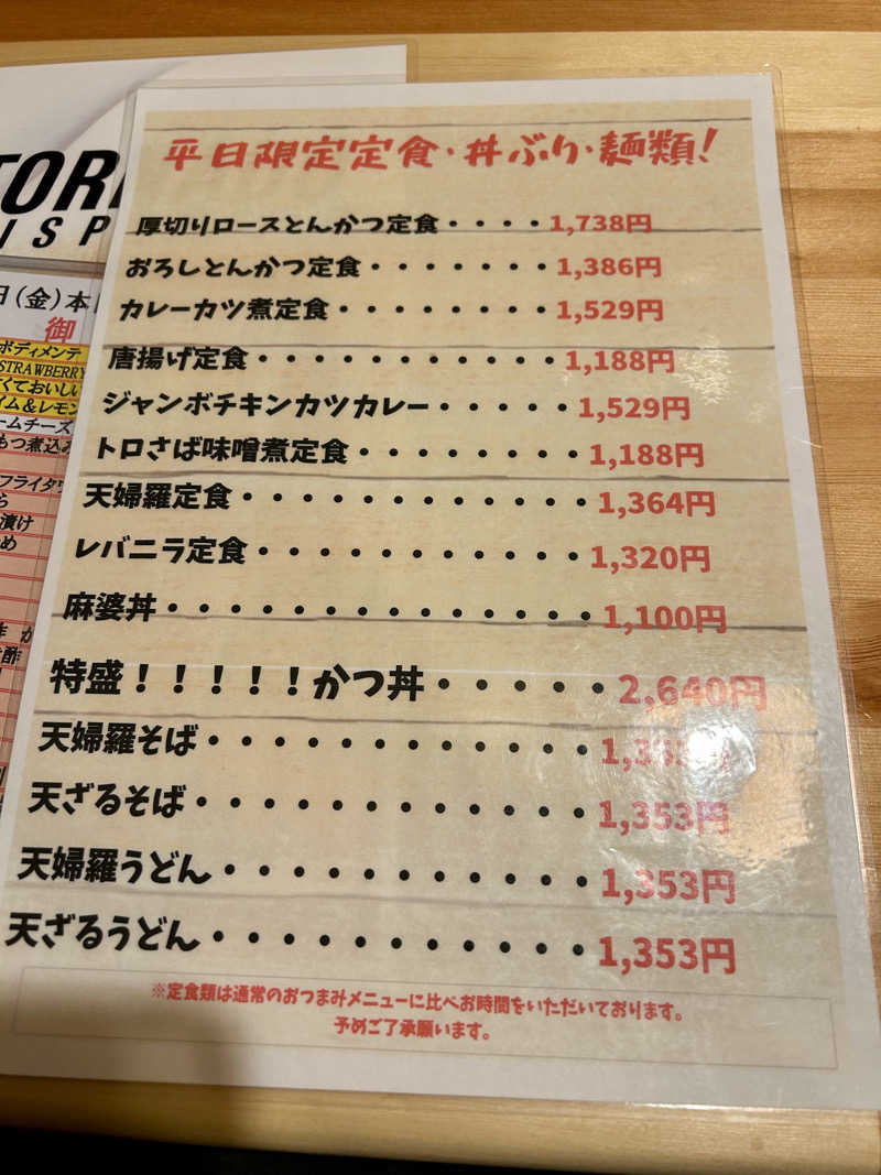 samtos♨️さんのおふろランド北上のサ活写真