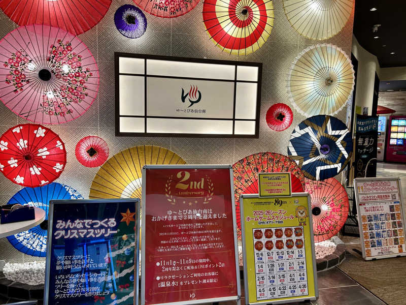 samtos♨️さんのゆ〜とぴあ仙台南のサ活写真