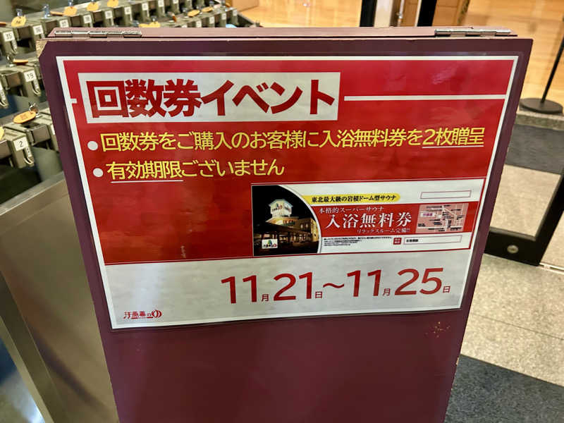 samtos♨️さんの汗蒸幕のゆのサ活写真