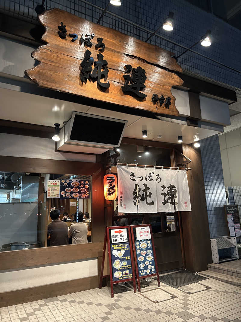 samtos♨️さんの汗蒸幕のゆのサ活写真