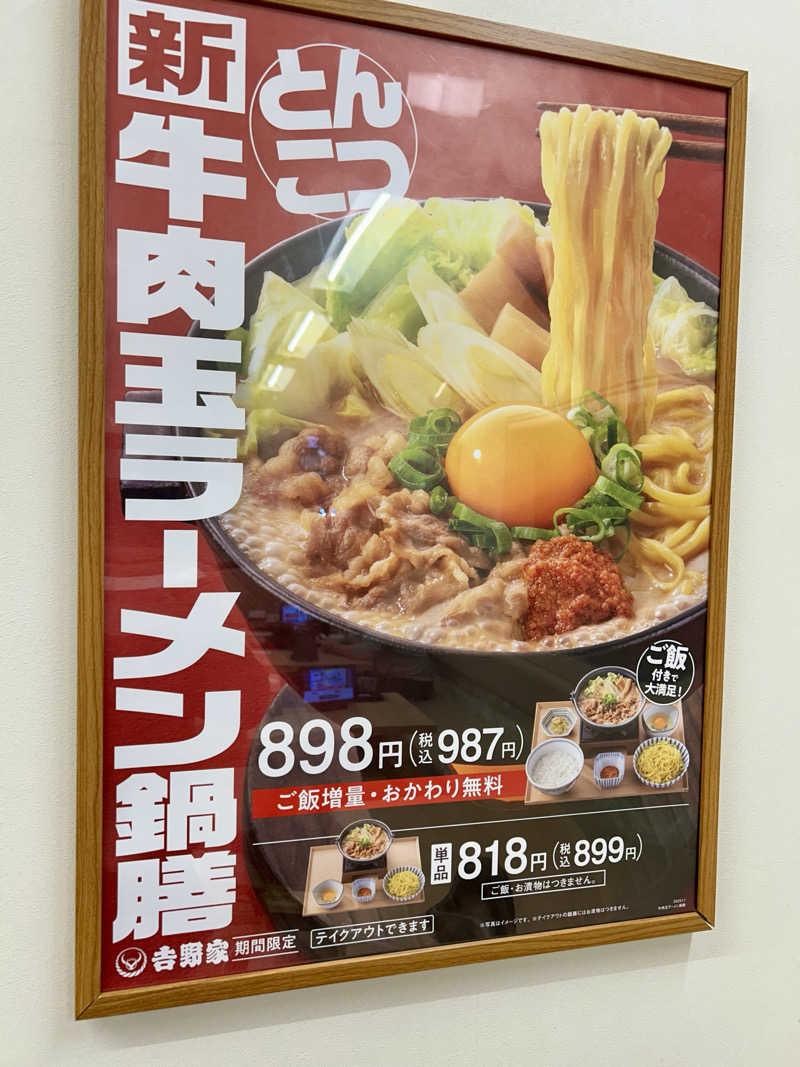 samtos♨️さんの汗蒸幕のゆのサ活写真