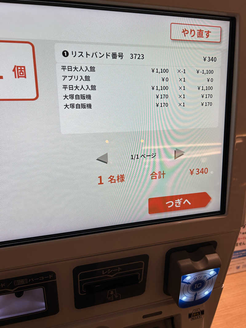 samtos♨️さんのスパメッツァ 仙台 竜泉寺の湯のサ活写真