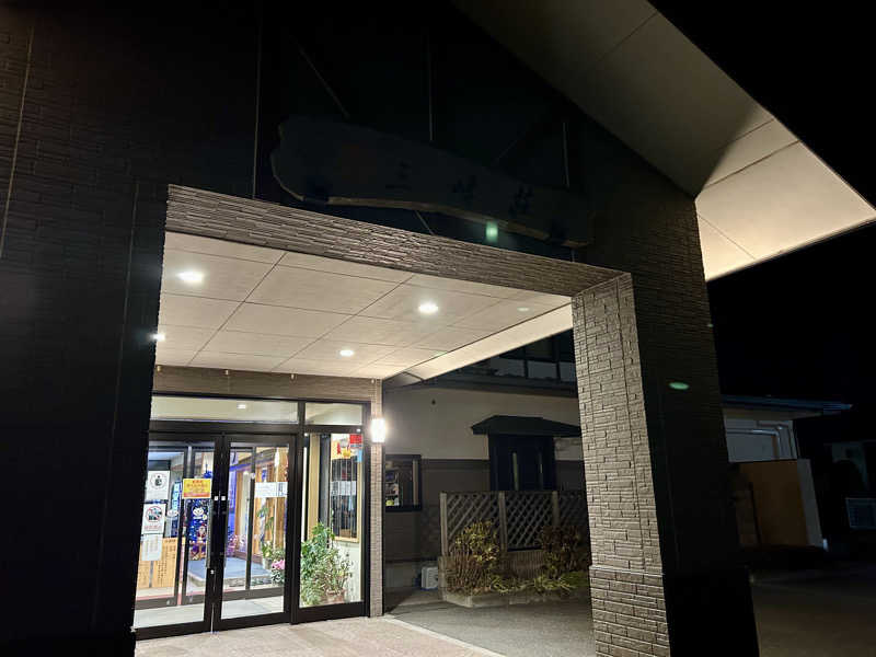 samtos♨️さんの豆坂温泉 三峰荘のサ活写真