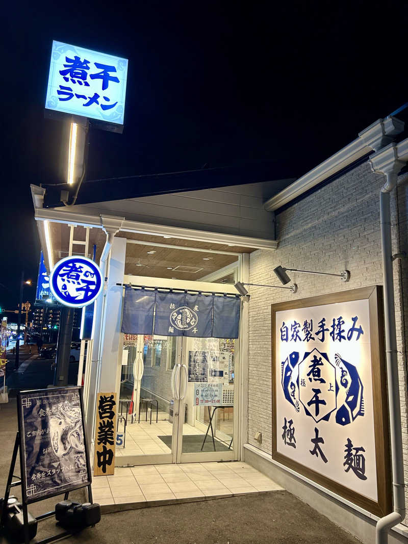 samtos♨️さんの豆坂温泉 三峰荘のサ活写真