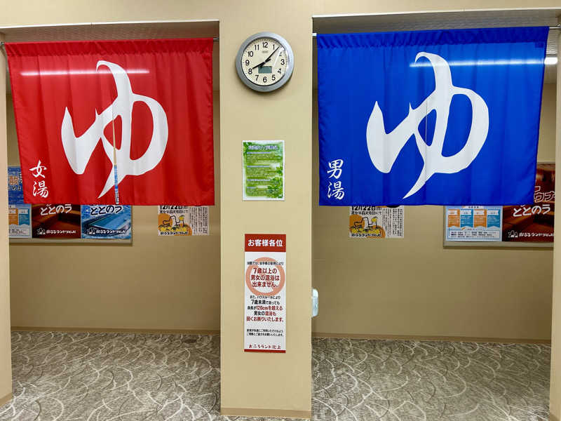 samtos♨️さんのおふろランド北上のサ活写真