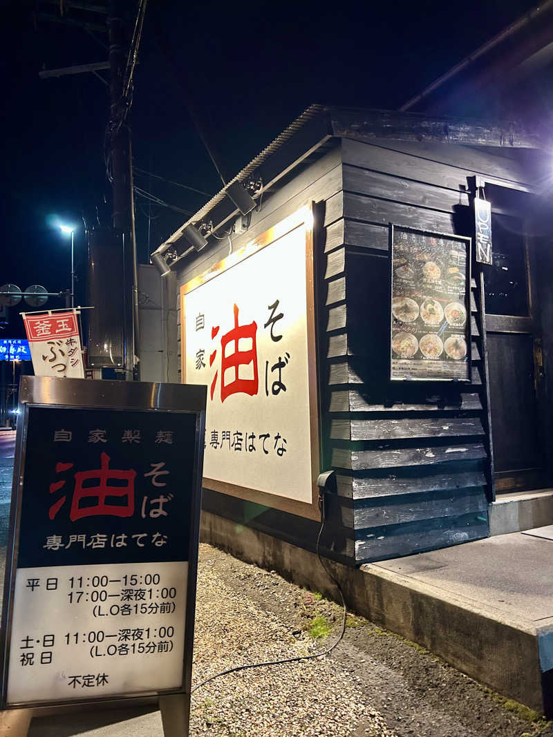 samtos♨️さんの天然温泉 仙台コロナの湯のサ活写真