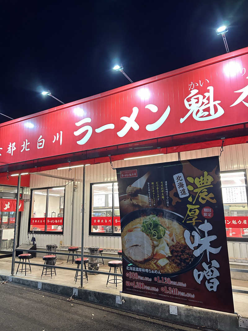 samtos♨️さんの仙台湯処 サンピアの湯のサ活写真