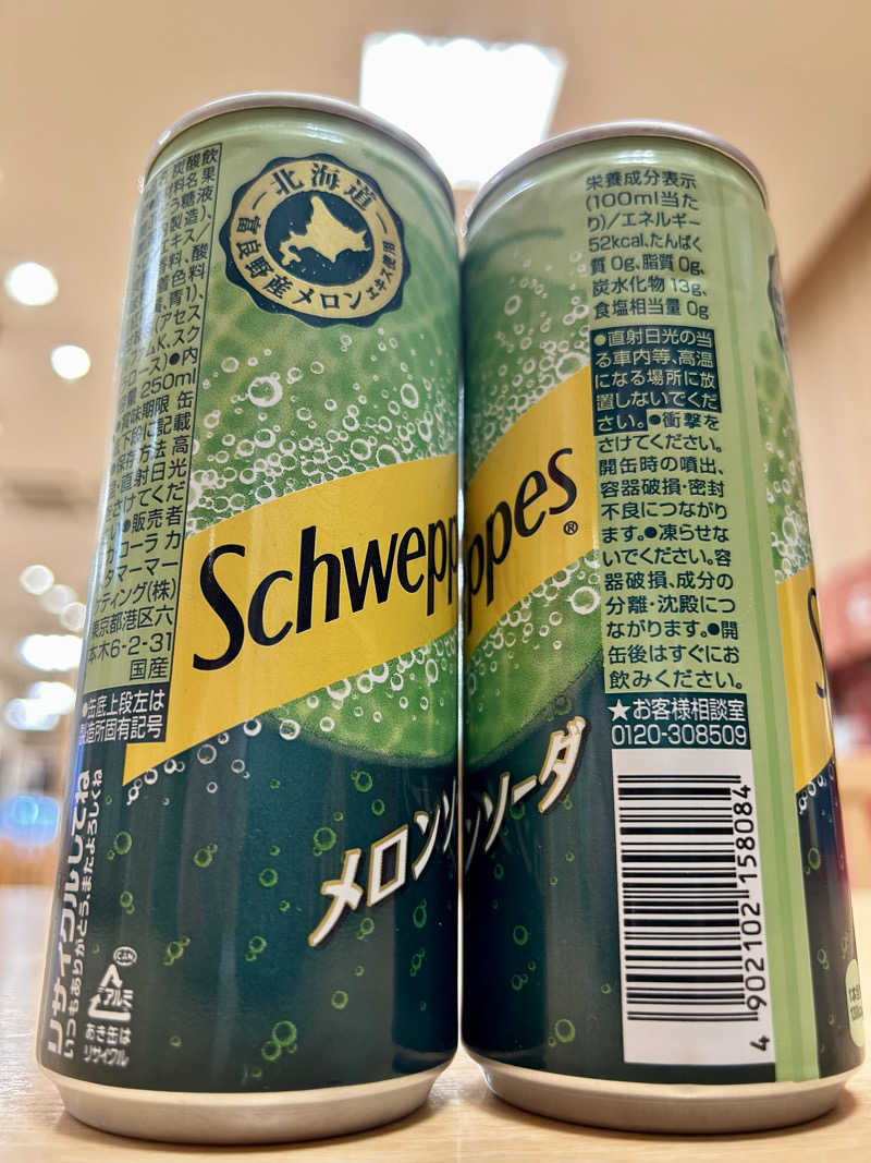 samtos♨️さんのスーパー銭湯極楽湯 多賀城店のサ活写真