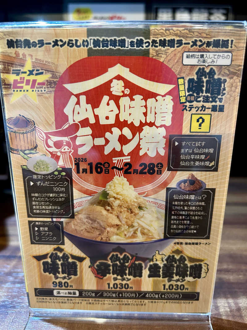 samtos♨️さんのスーパー銭湯極楽湯 多賀城店のサ活写真